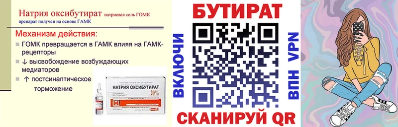 нарко площадка телеграм  наркотики  omg вход  Лобня  БУТИРАТ BDO 33% 