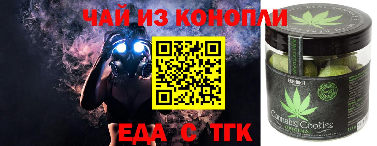 Cannafood марихуана  Вход с VPN  Лобня 