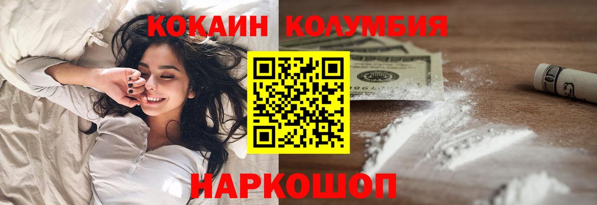 Кокаин Fish Scale  КОКАИН  Лобня  Вход с VPN 