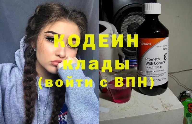 где найти наркотики  Лобня  Кодеиновый сироп Lean Purple Drank 