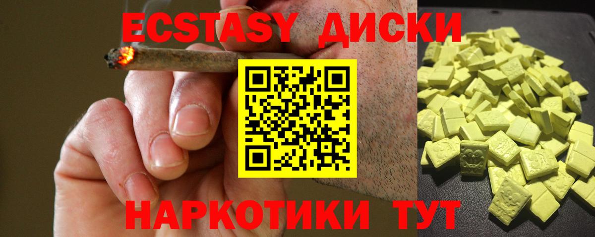 Экстази  Ecstasy XTC  Экстази 280 MDMA  Вход с VPN  Лобня 