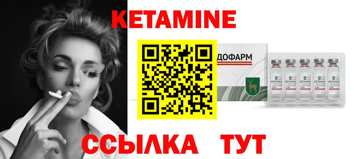 Лобня  КЕТАМИН VHQ  Вход с VPN 