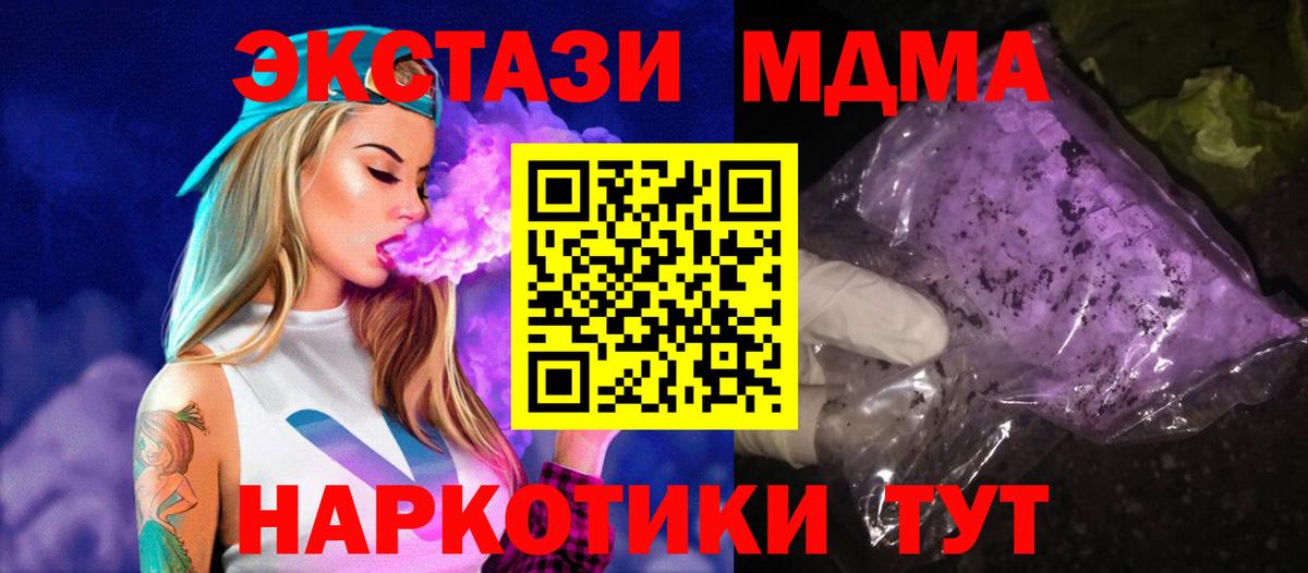 MDMA  МДМА crystal  Вход с VPN  Лобня 
