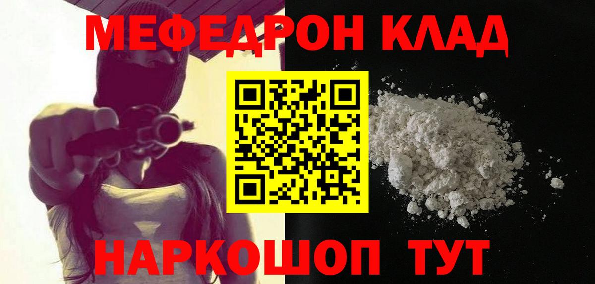 Мефедрон 4 MMC  Мефедрон  Лобня  Вход с VPN  Меф кристаллы 