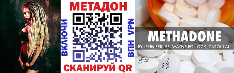 Метадон methadone Лобня