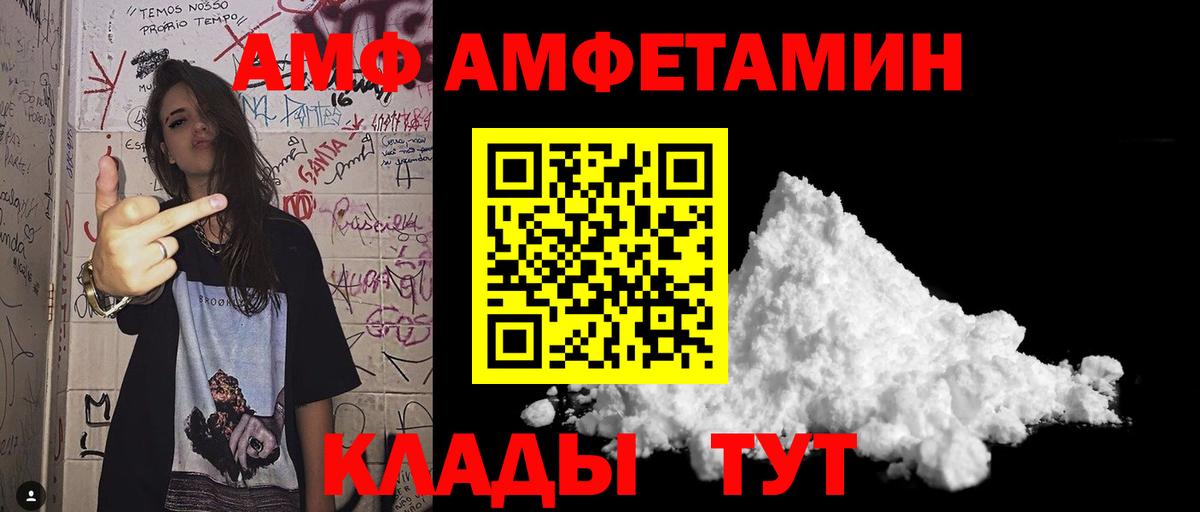АМФЕТАМИН Лобня