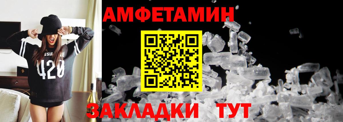 МЕТАМФЕТАМИН Декстрометамфетамин 99.9% Лобня